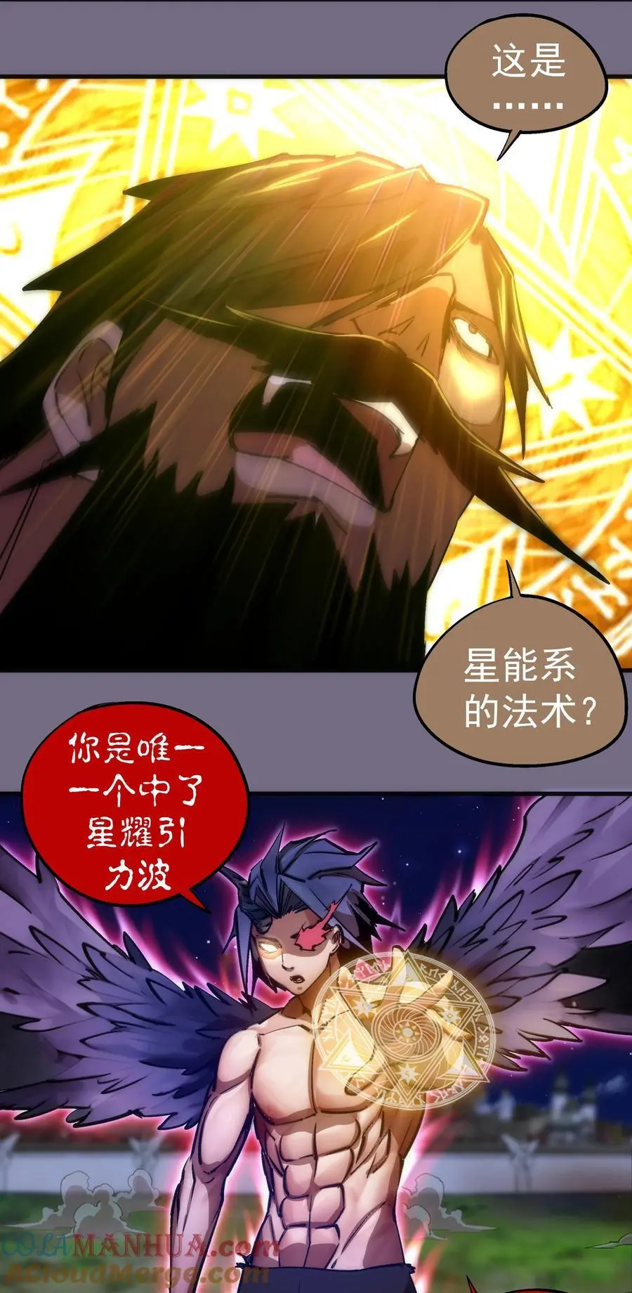 192 巨人之战 第31页