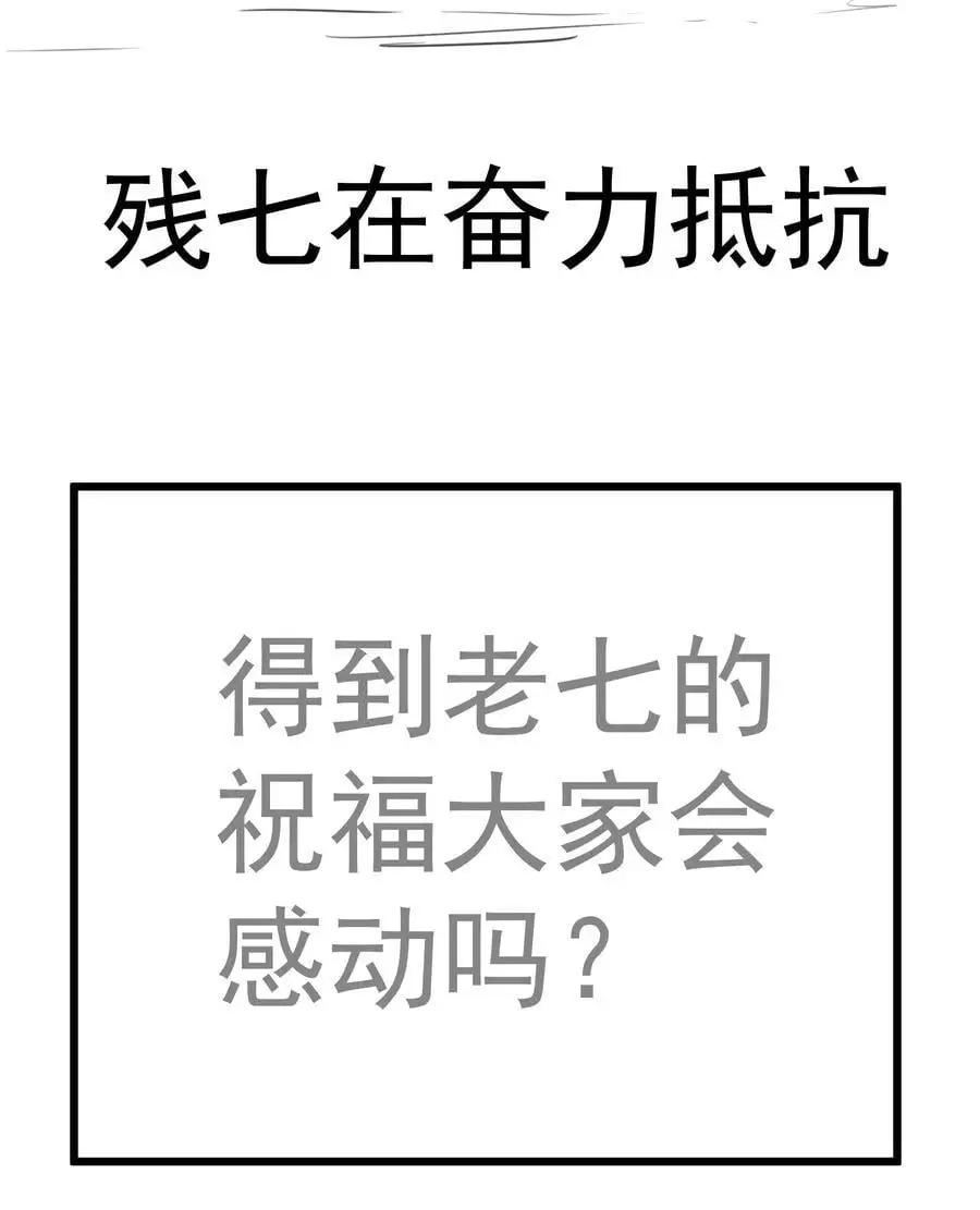 192 巨人之战 第42页