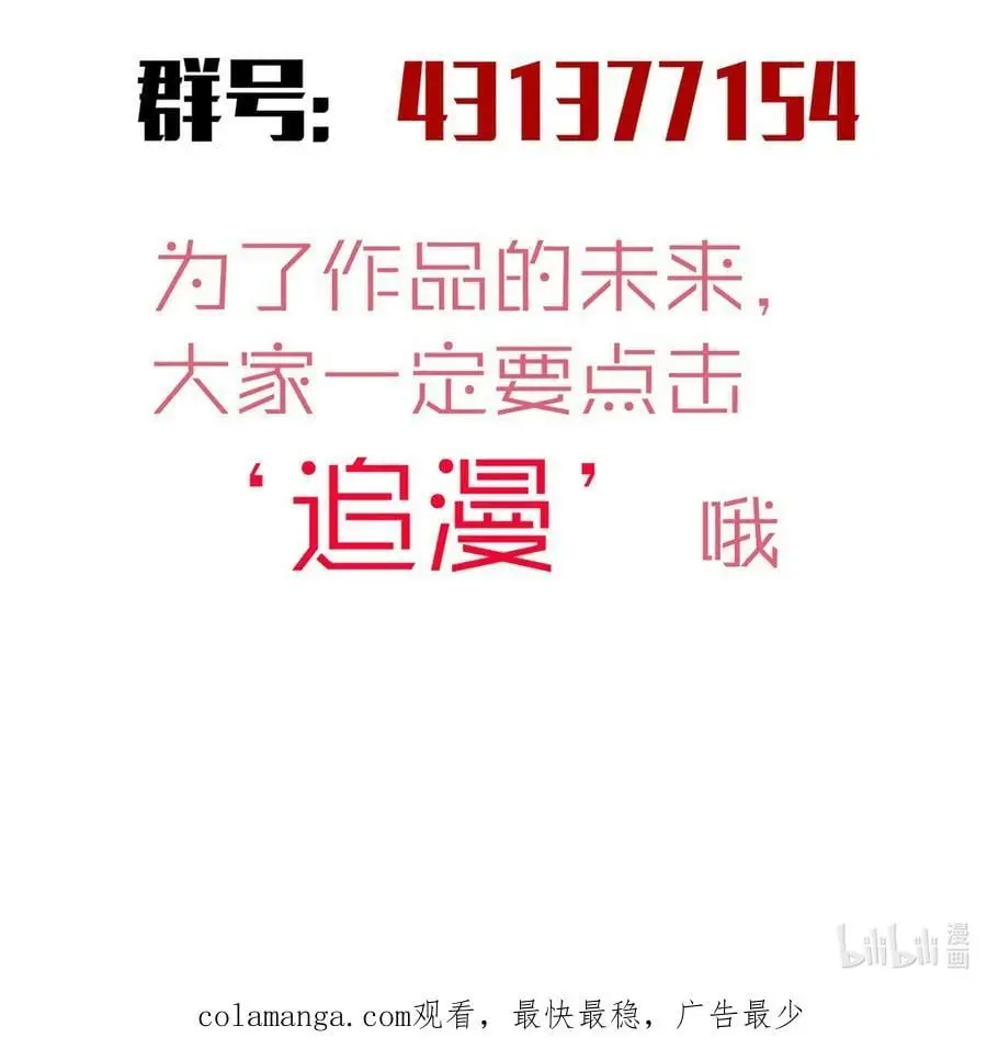 192 巨人之战 第44页