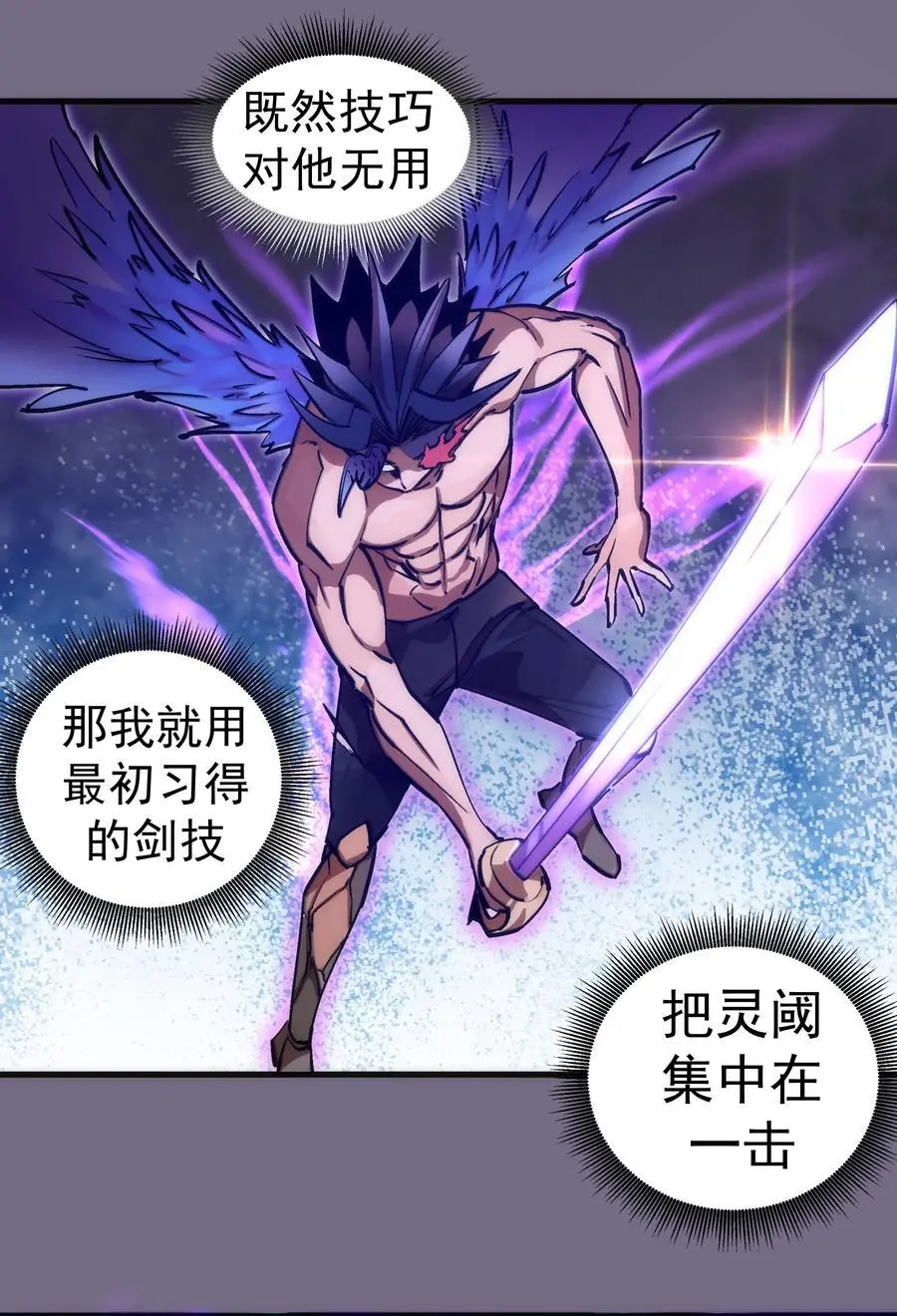 193 熔岩剑 第3页
