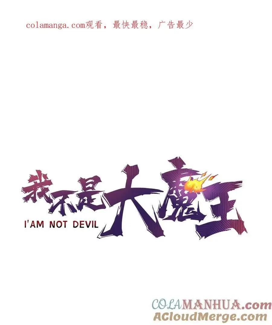 195 假魔君的实力 第1页