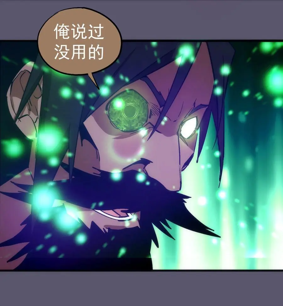 195 假魔君的实力 第5页