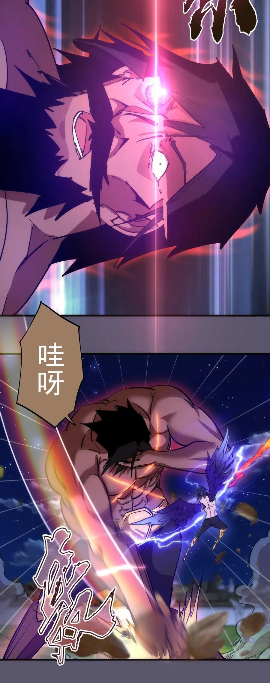195 假魔君的实力 第8页