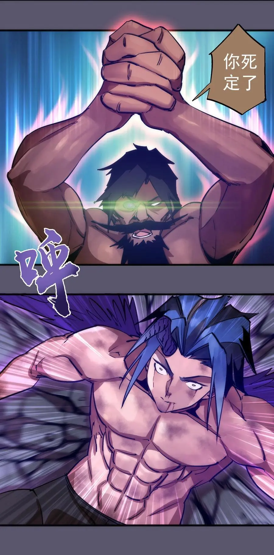 195 假魔君的实力 第14页