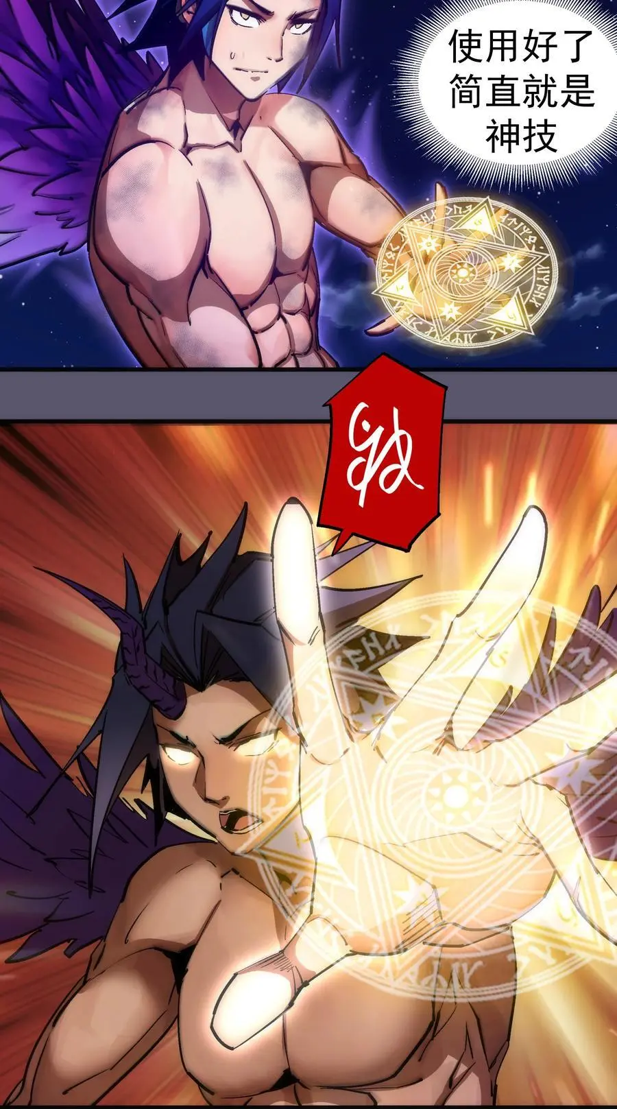195 假魔君的实力 第27页
