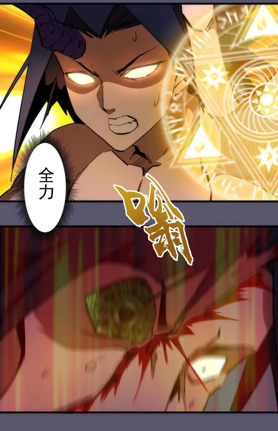 195 假魔君的实力 第29页