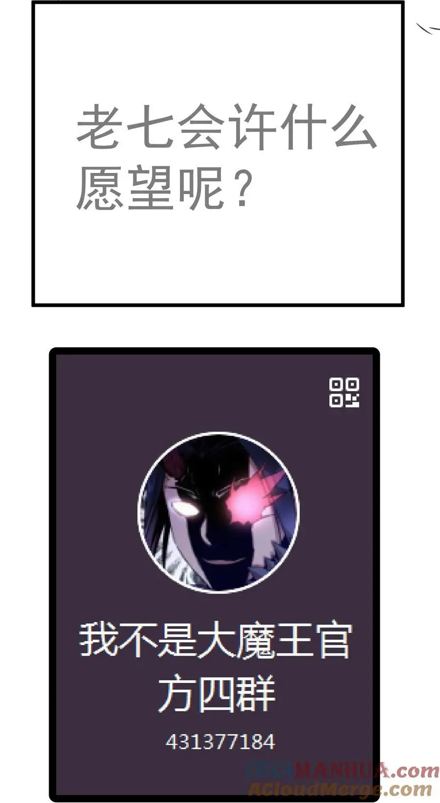 195 假魔君的实力 第46页