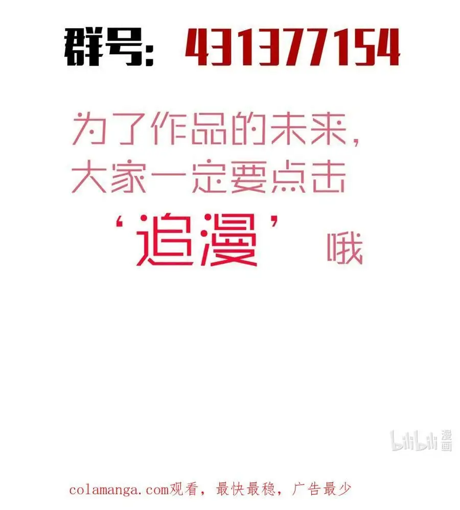 195 假魔君的实力 第47页