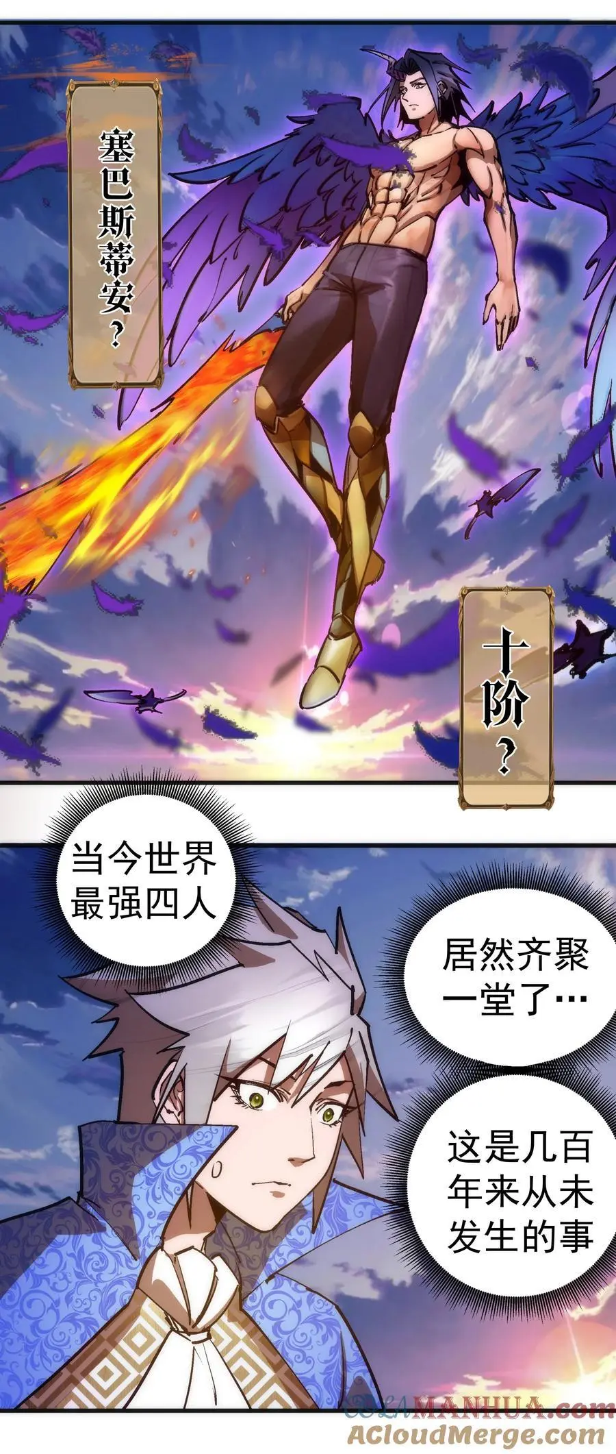 196 四大天王 第4页