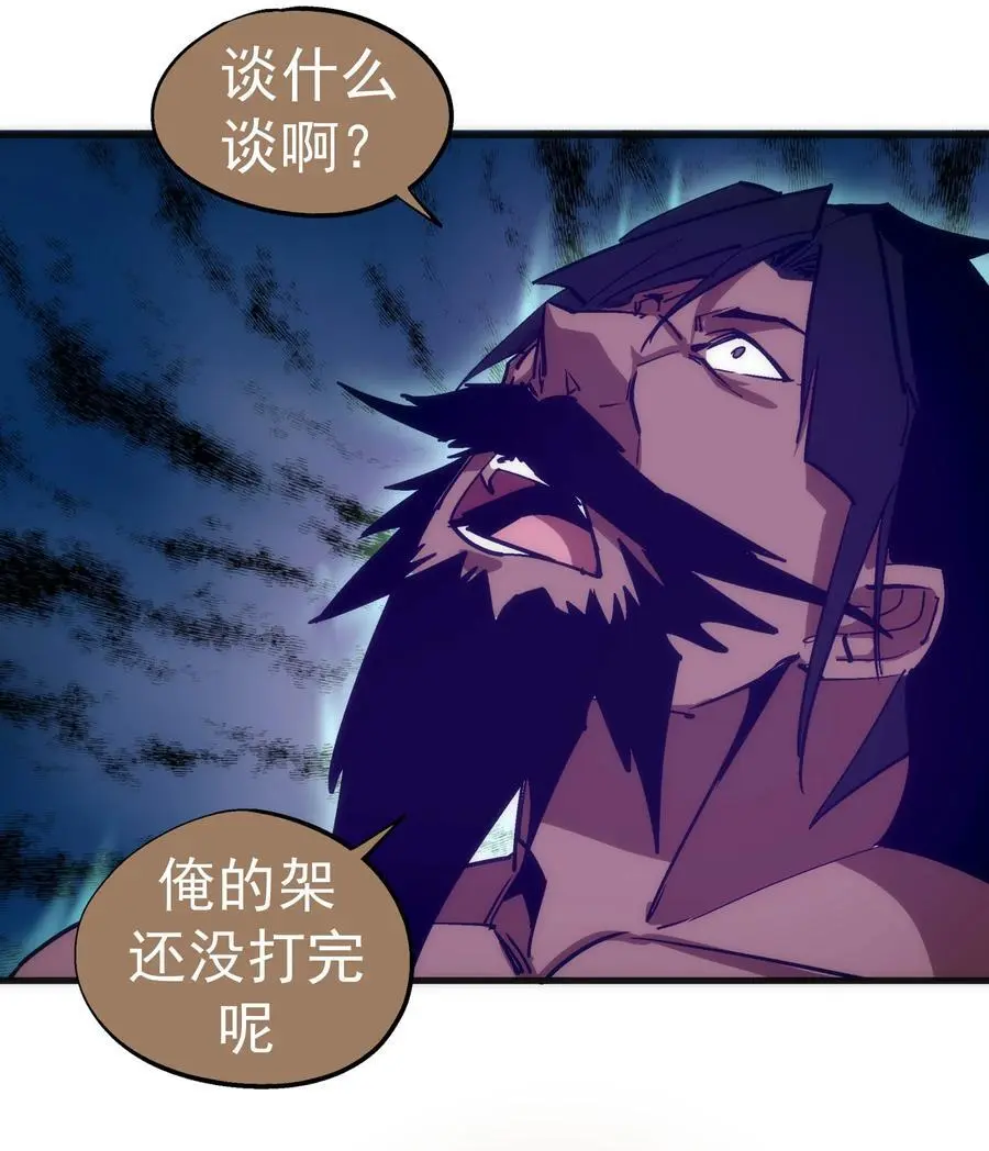196 四大天王 第8页