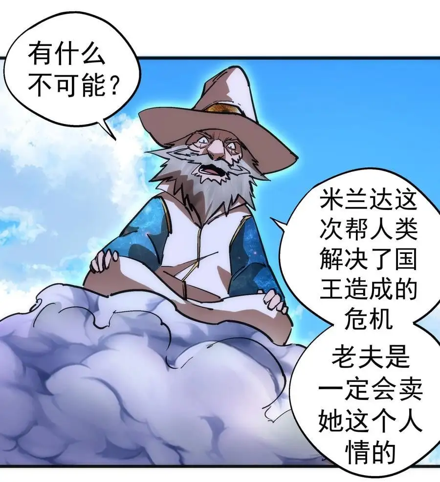 196 四大天王 第14页