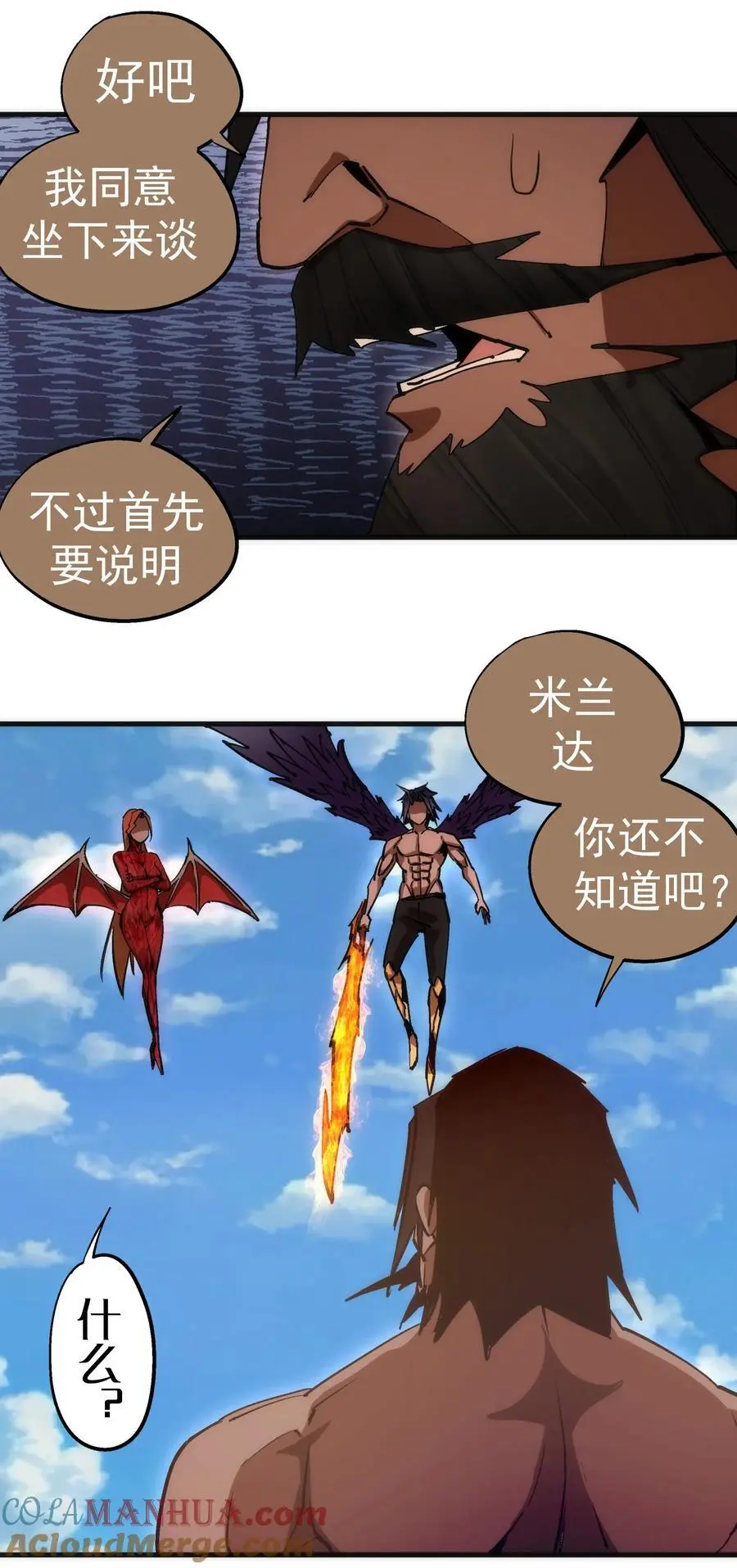 196 四大天王 第16页