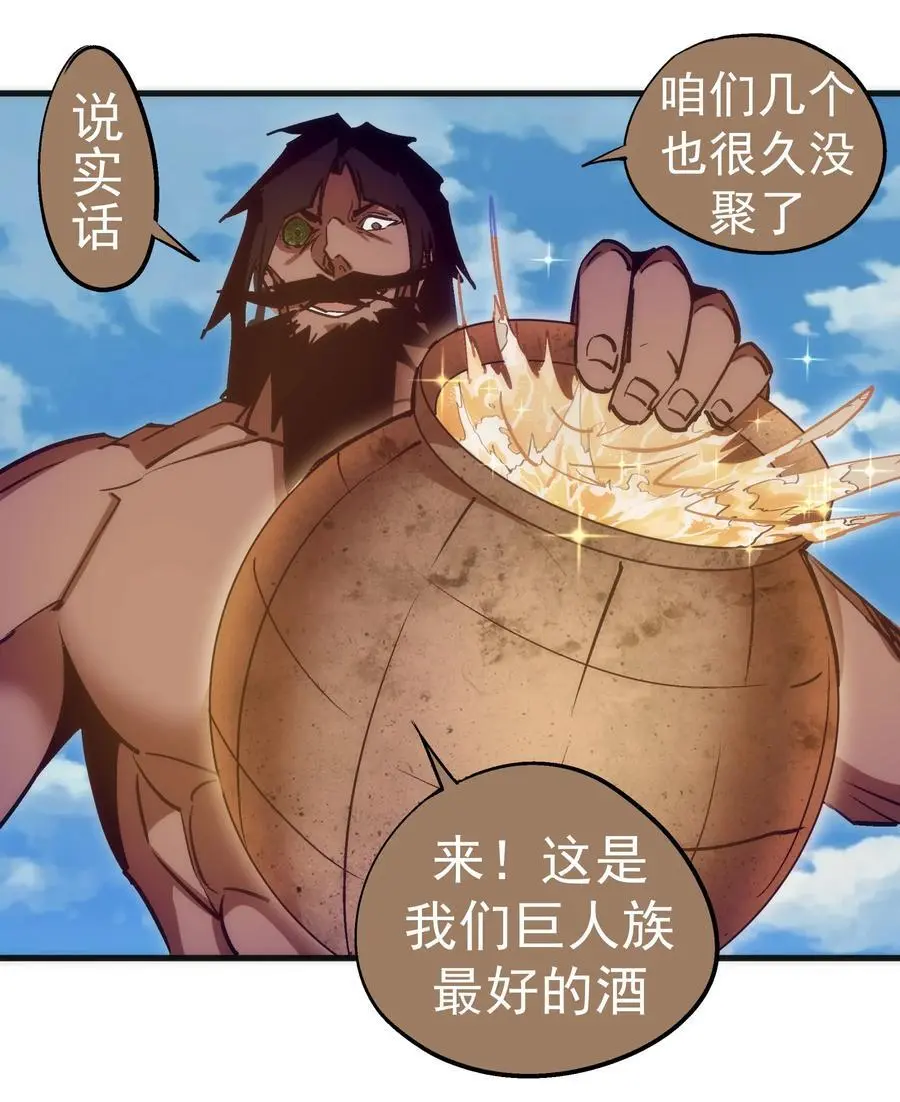 196 四大天王 第20页