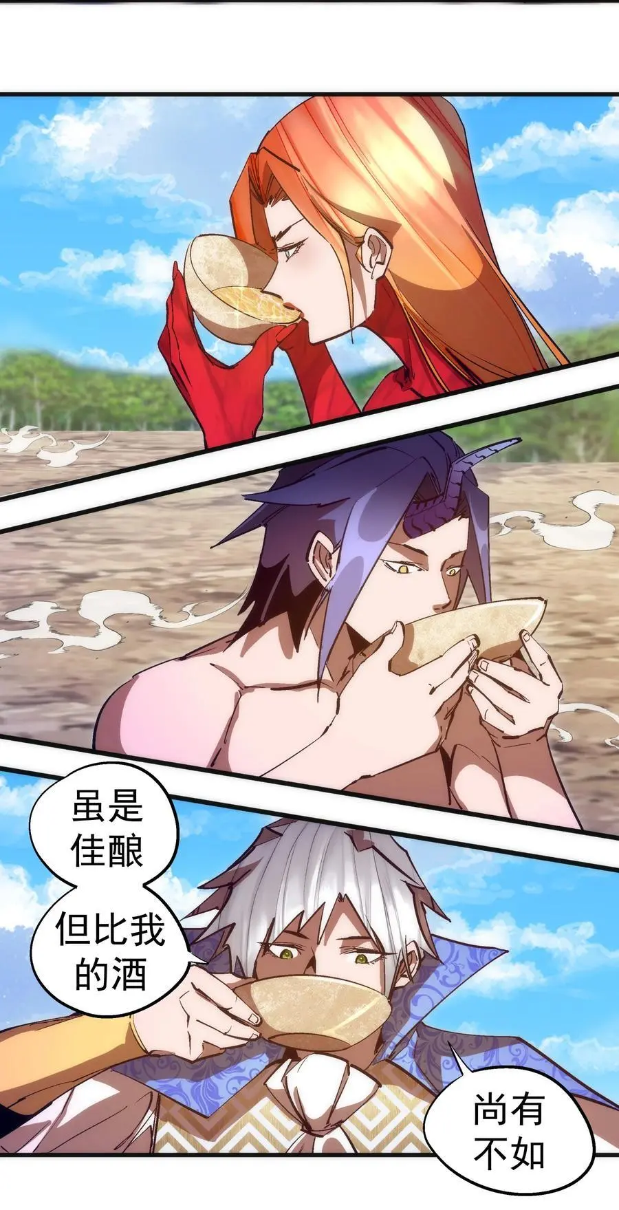 196 四大天王 第26页