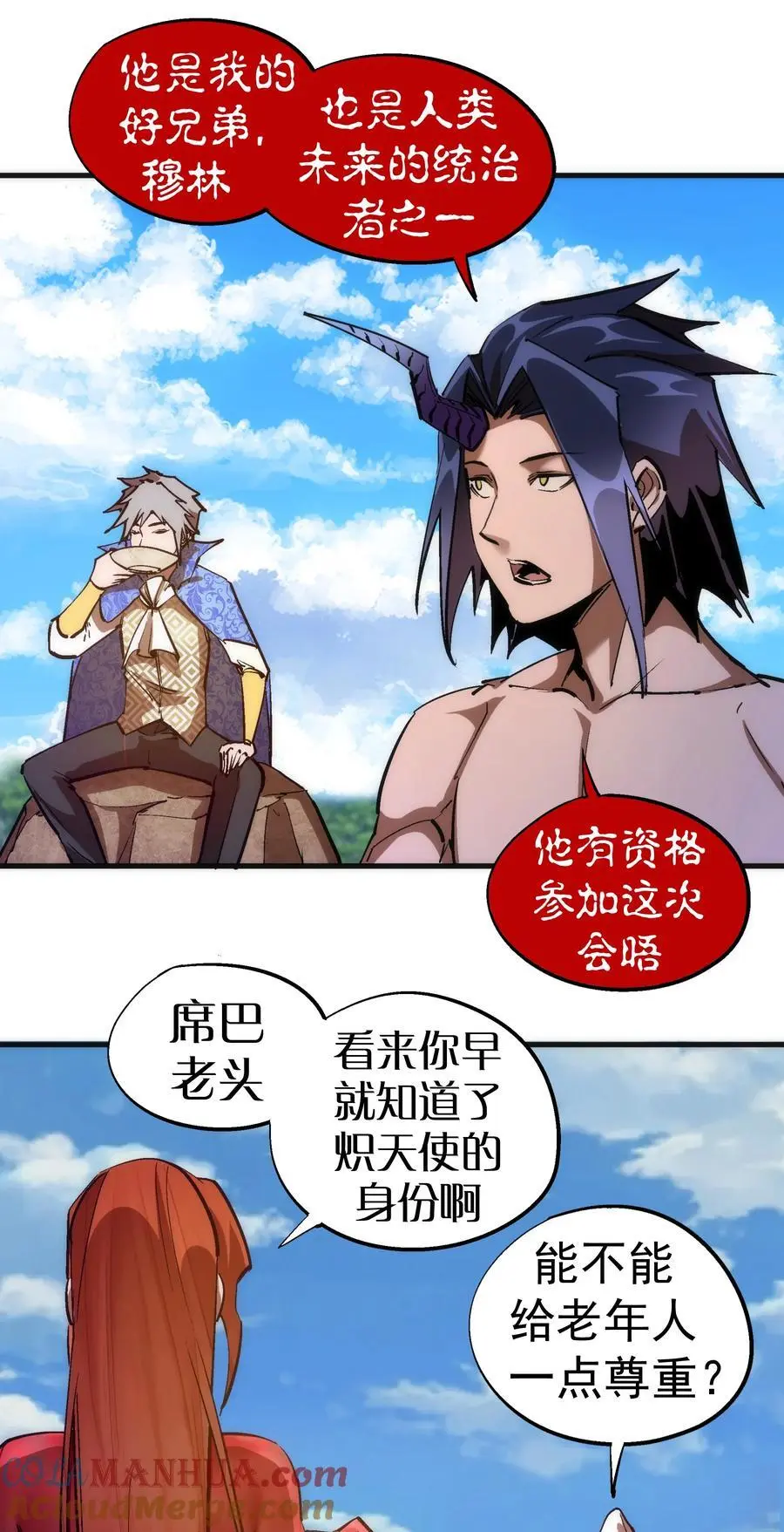 196 四大天王 第28页