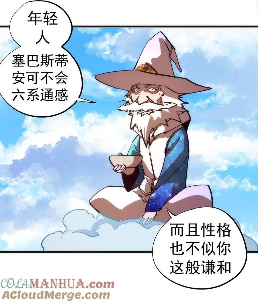 196 四大天王 第31页
