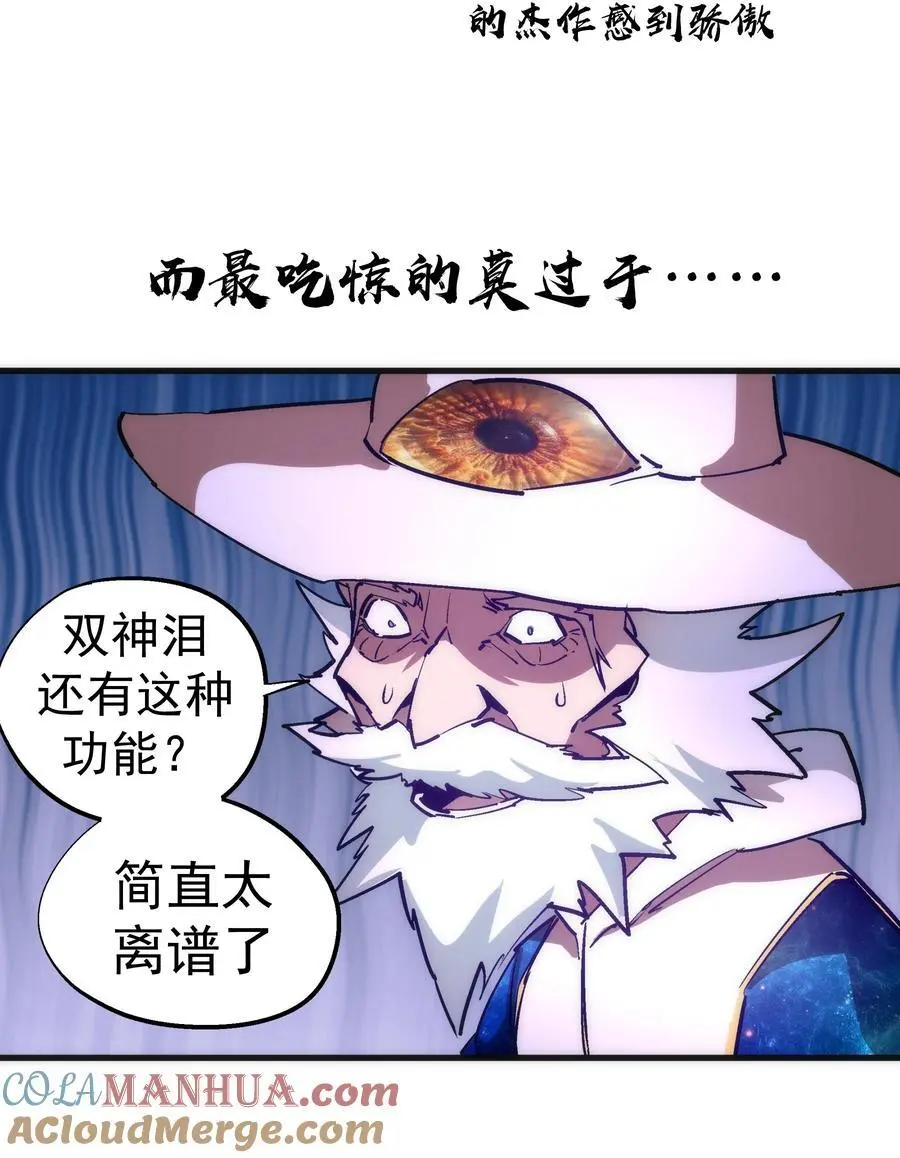 196 四大天王 第37页