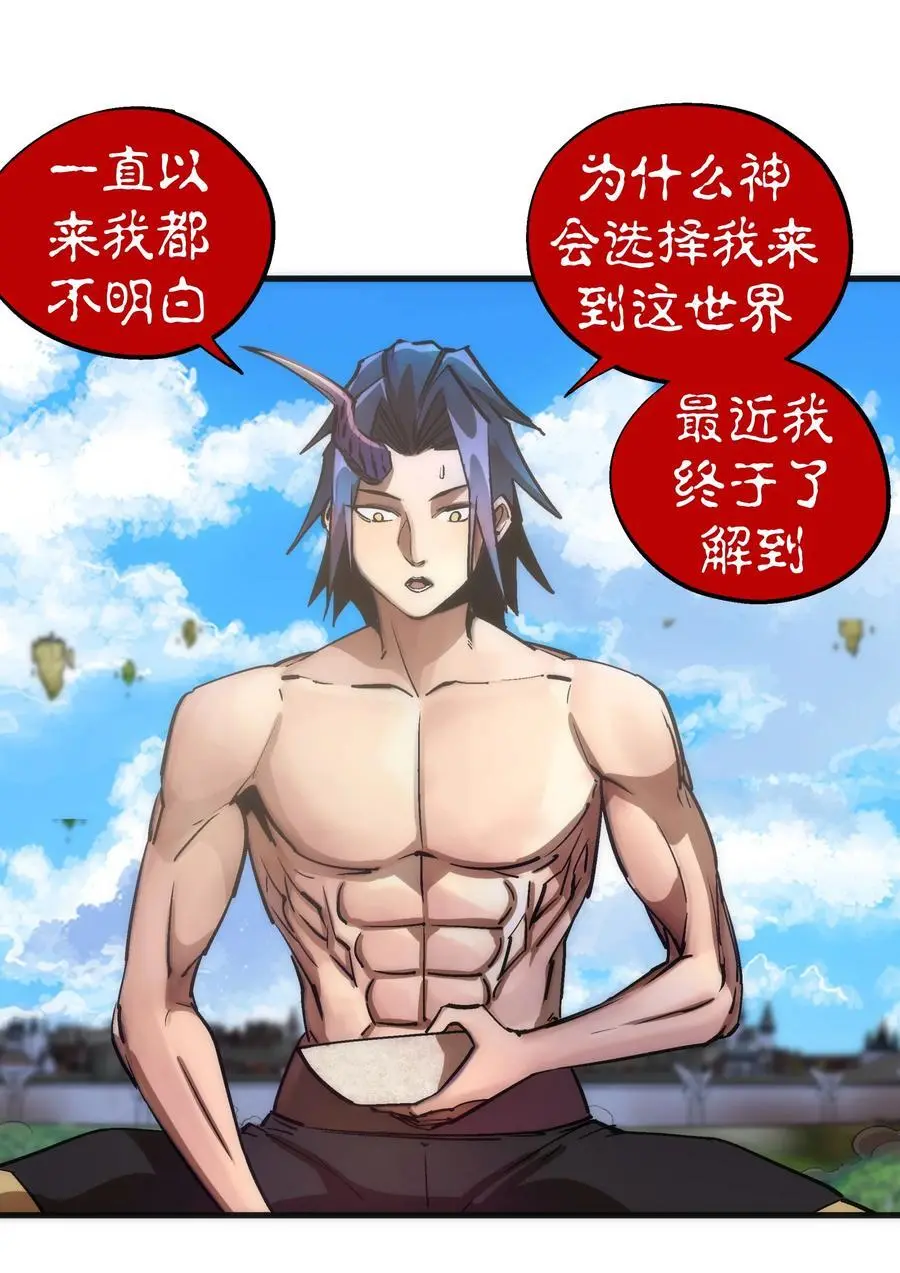 196 四大天王 第38页