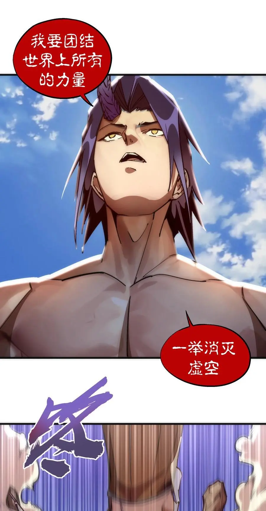 196 四大天王 第39页