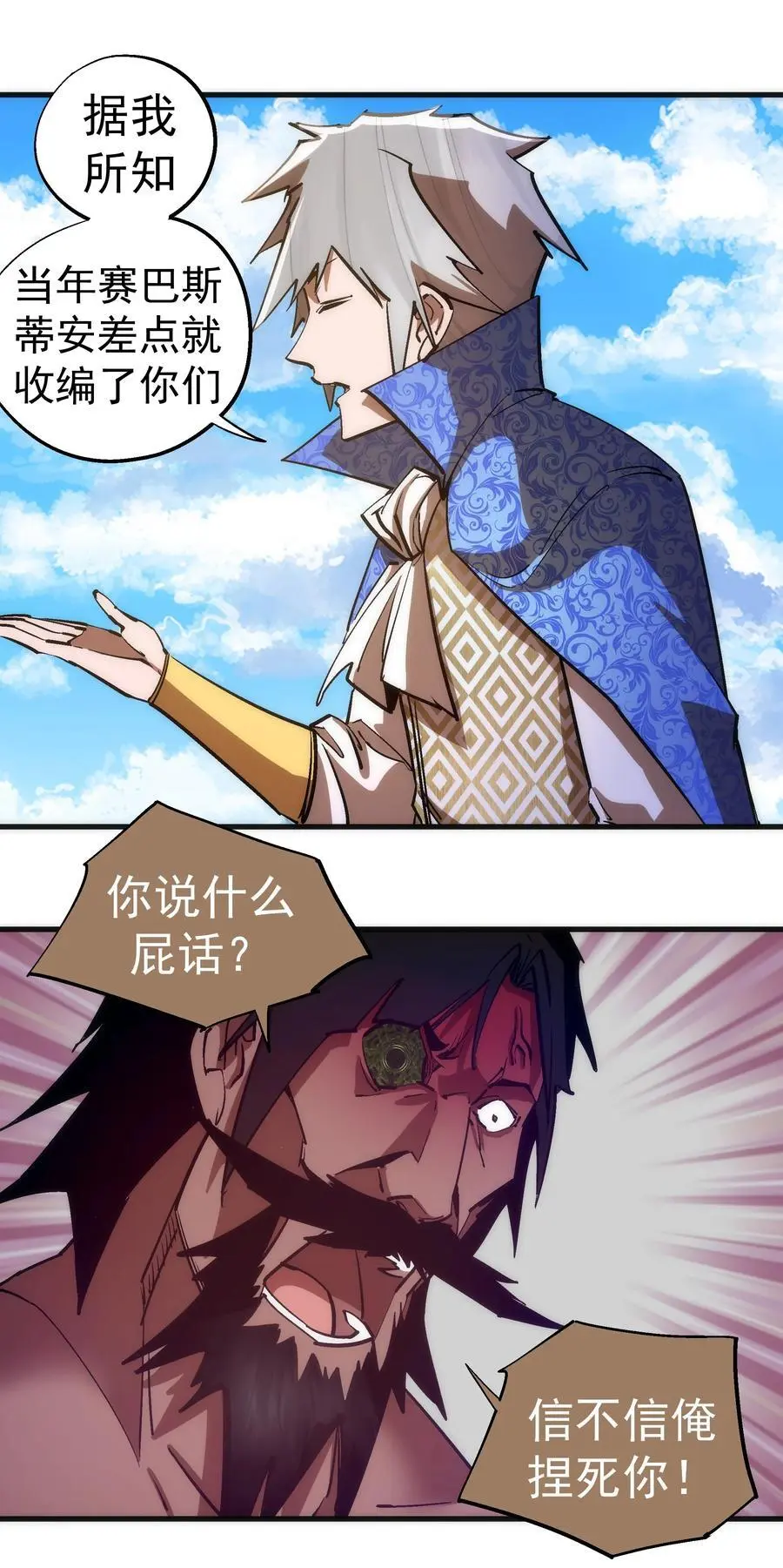 196 四大天王 第44页