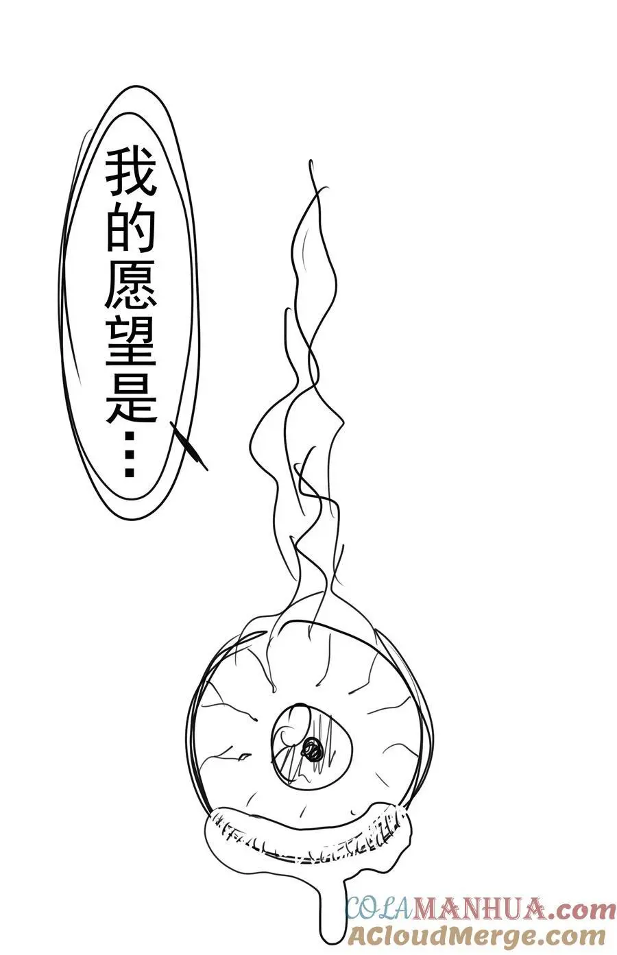 196 四大天王 第52页