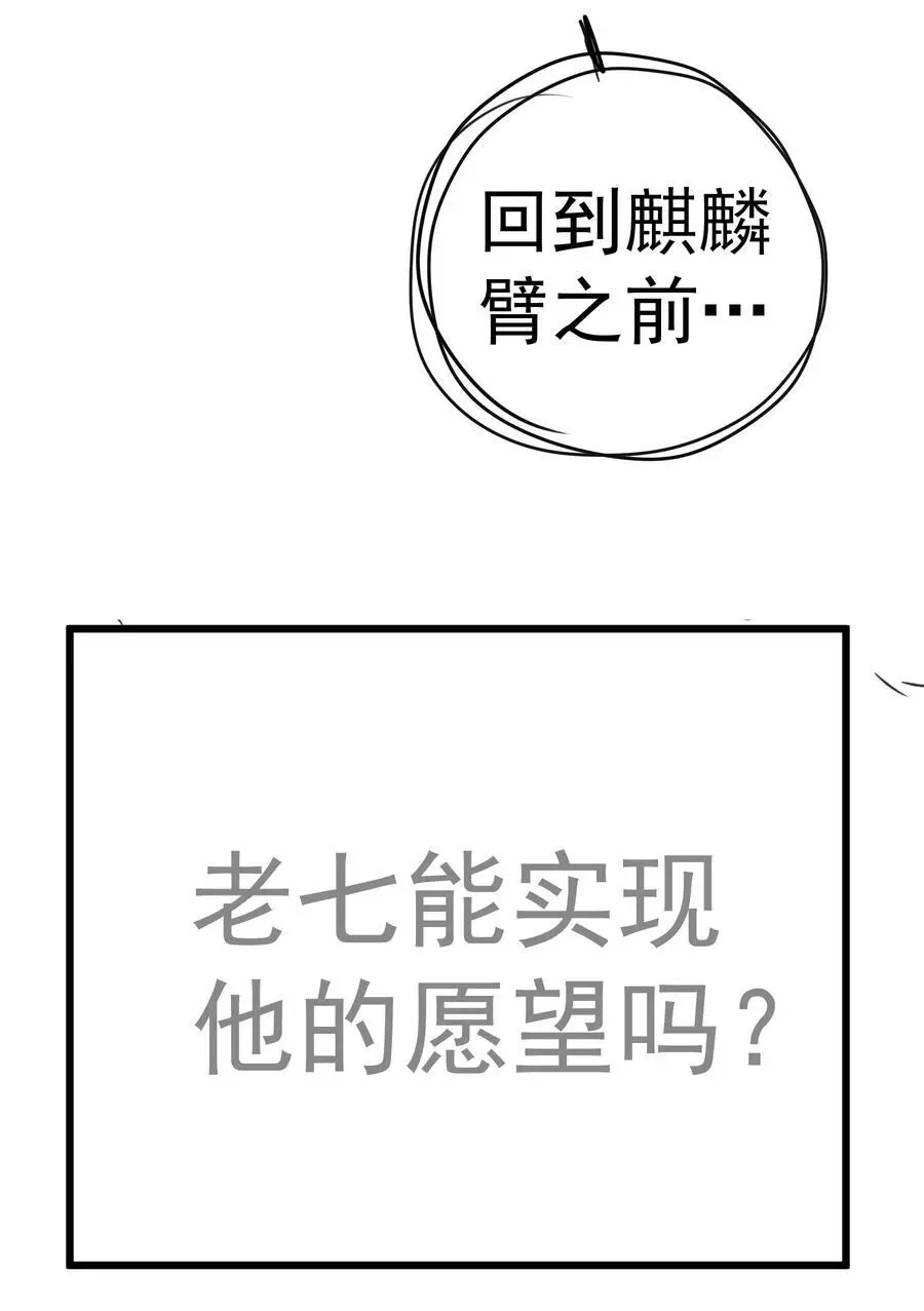 196 四大天王 第53页