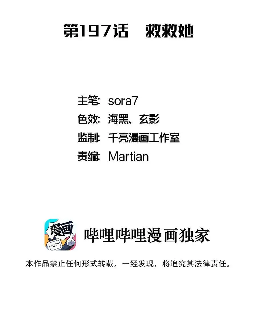 197 救救她 第2页