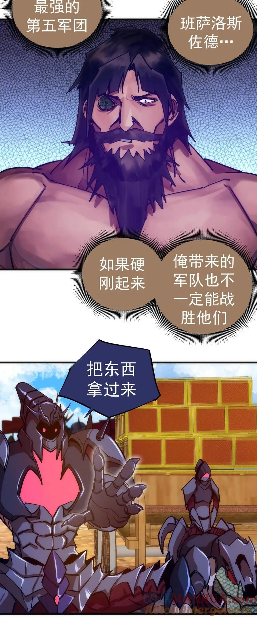 197 救救她 第4页