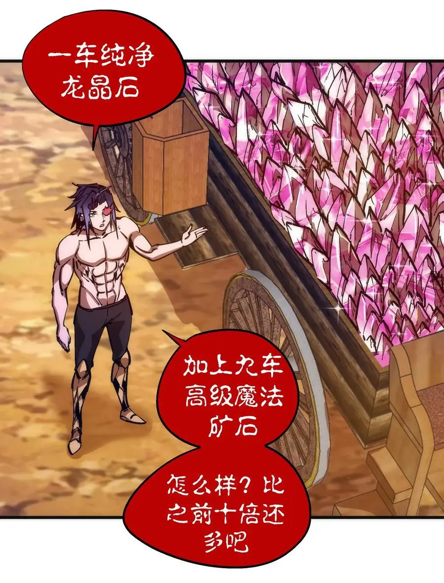 197 救救她 第9页