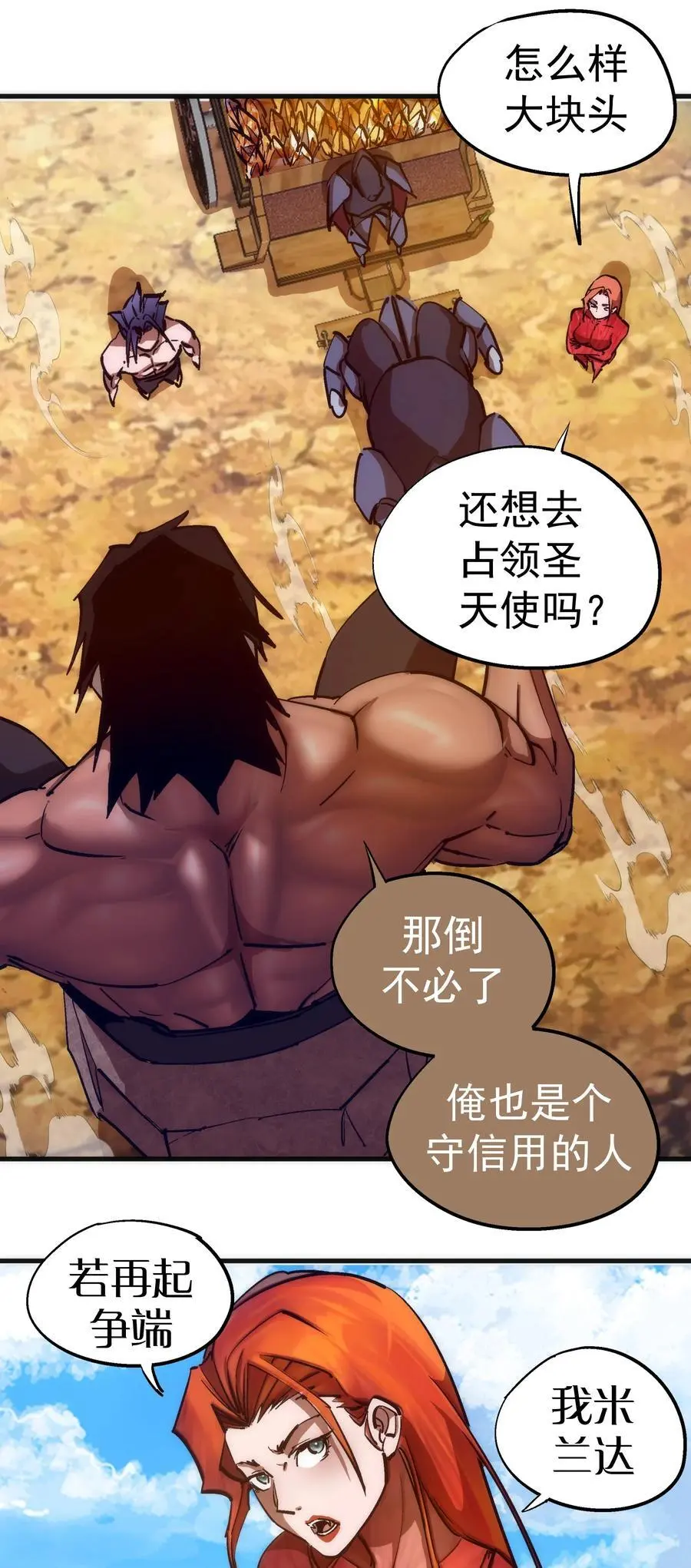 197 救救她 第12页