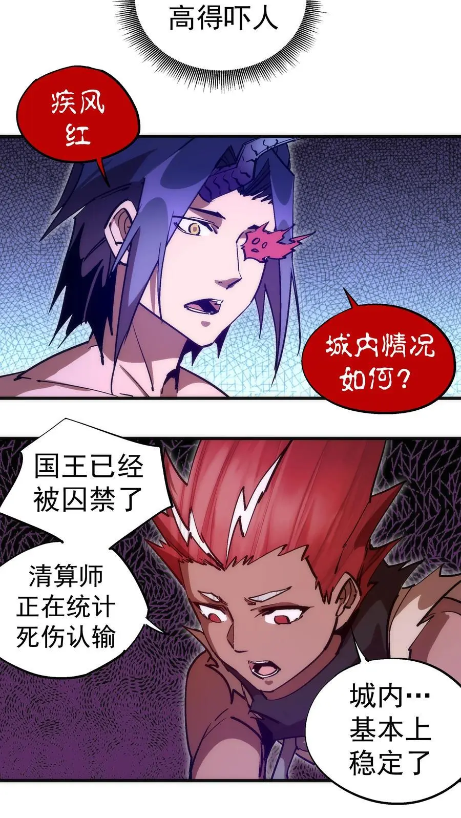 197 救救她 第18页