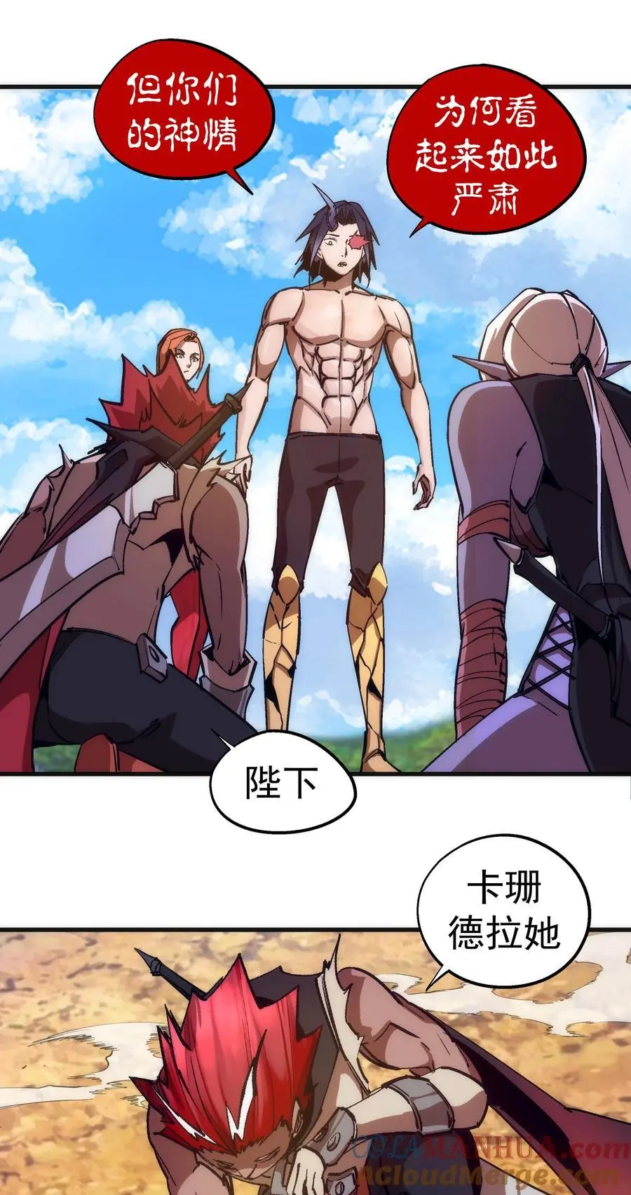 197 救救她 第19页
