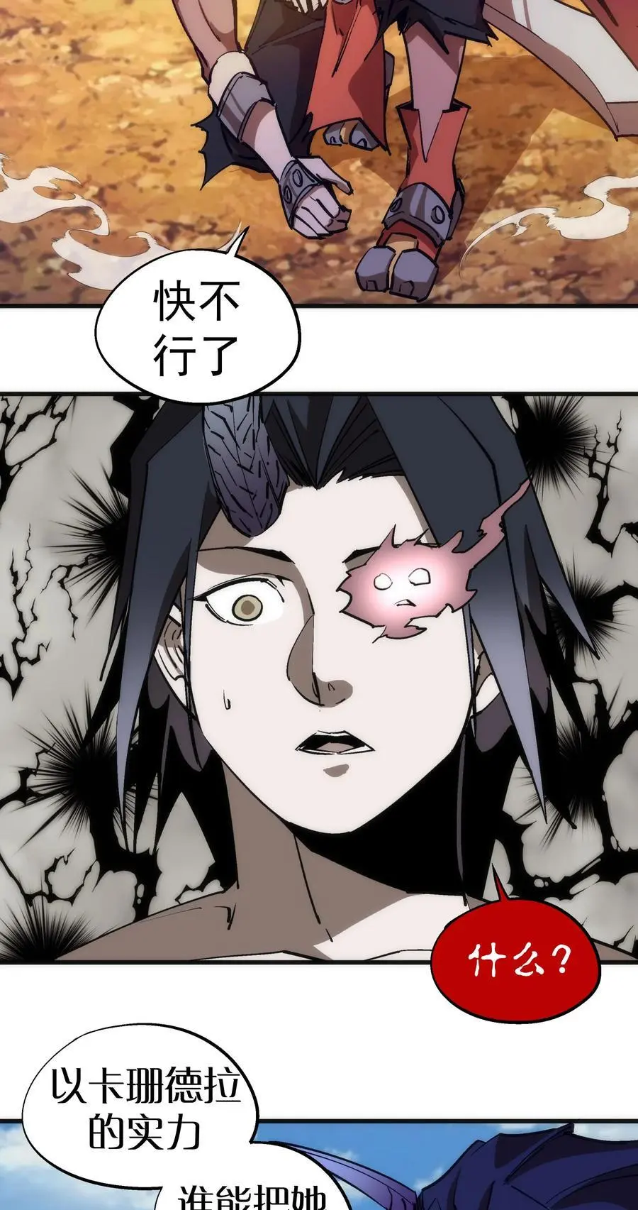 197 救救她 第20页