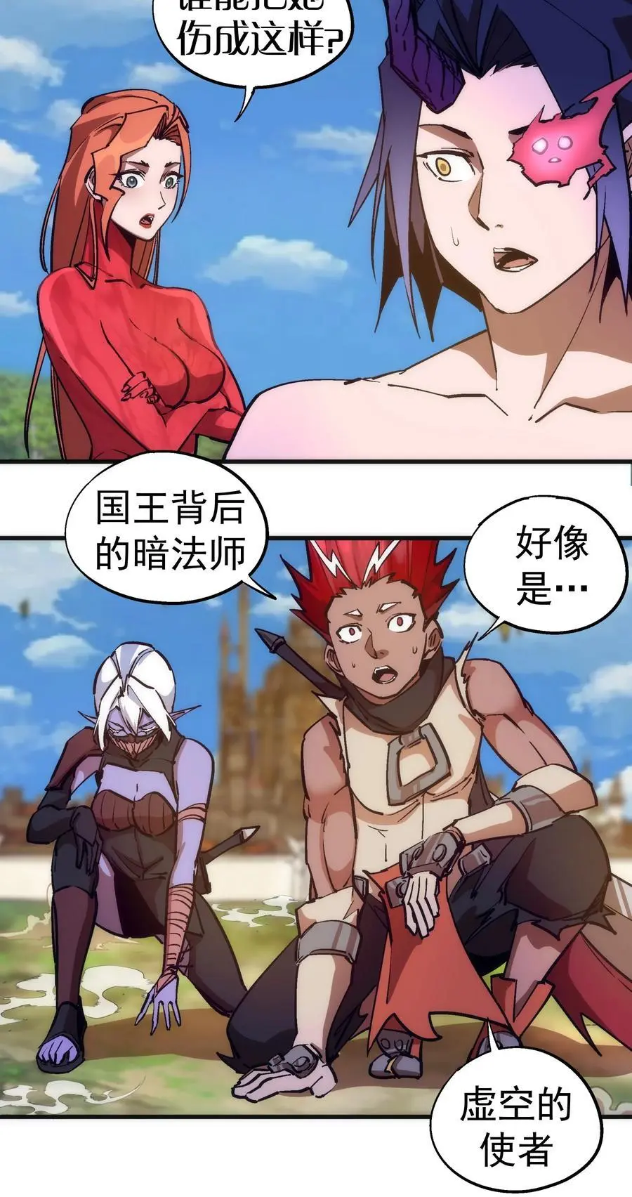 197 救救她 第21页