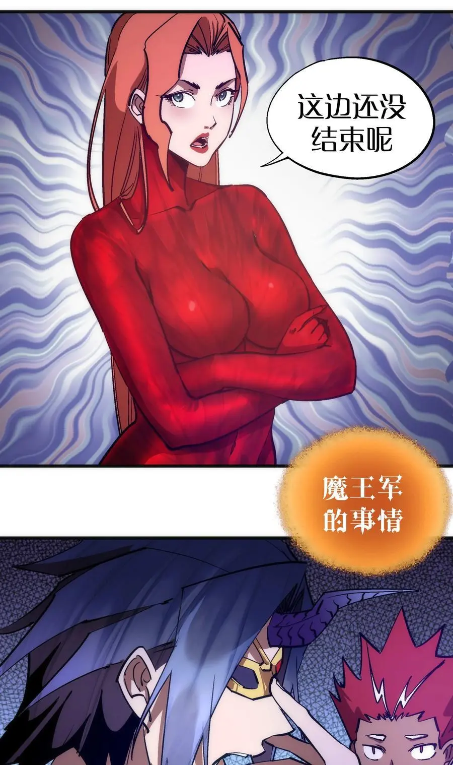 197 救救她 第23页