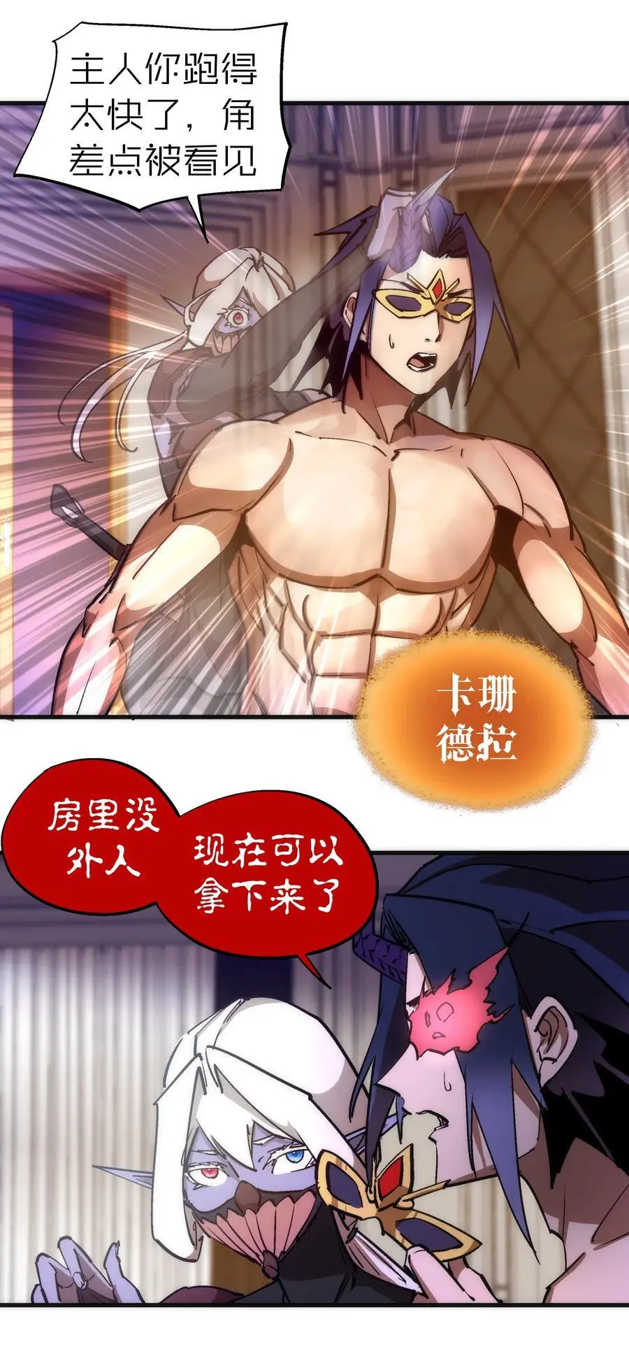 197 救救她 第27页