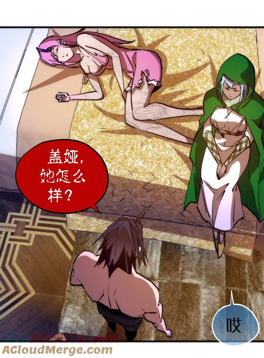 197 救救她 第28页