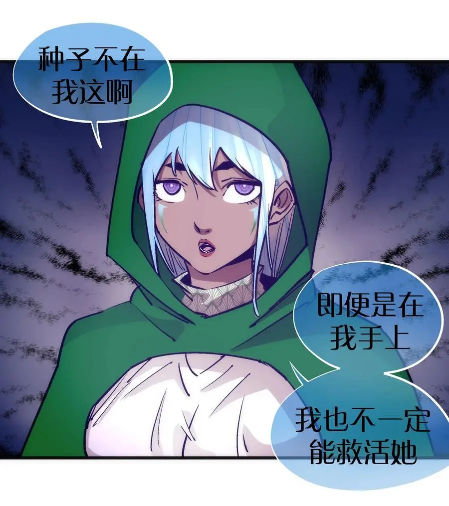 197 救救她 第29页
