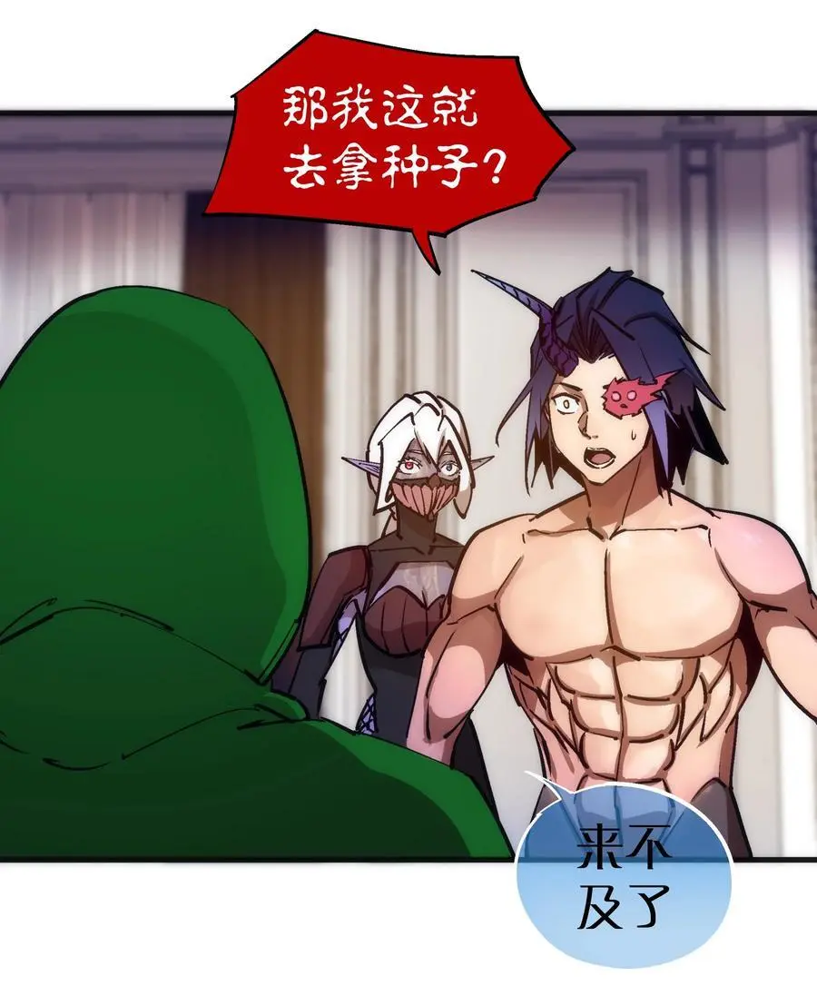 197 救救她 第30页