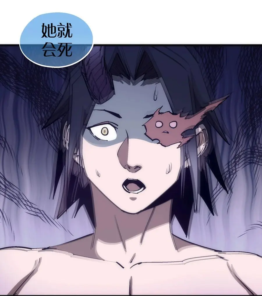 197 救救她 第33页