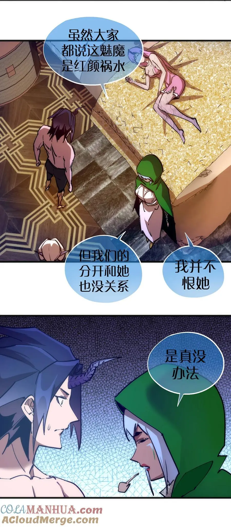 197 救救她 第34页