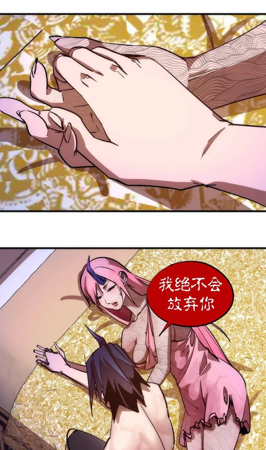 197 救救她 第38页