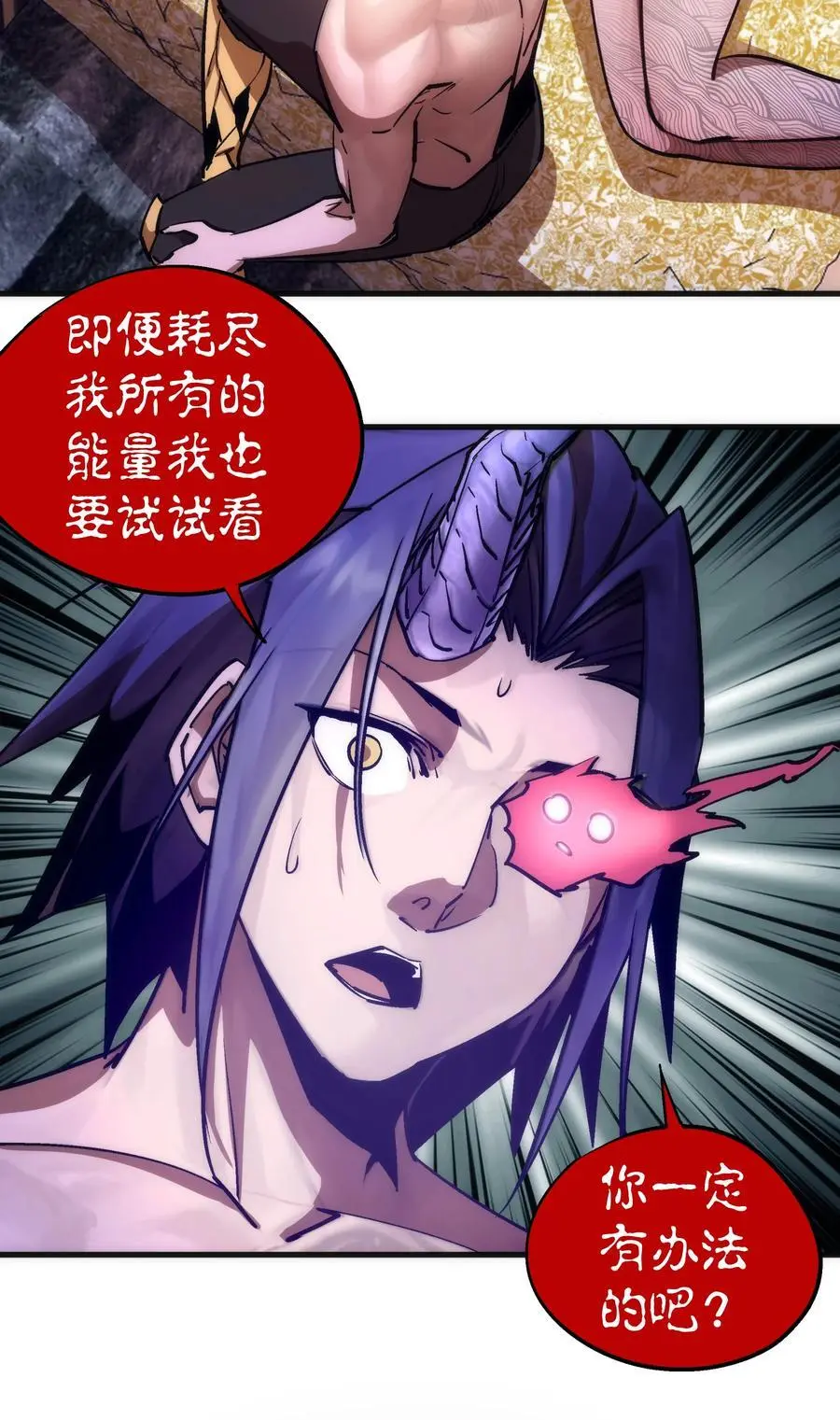 197 救救她 第39页
