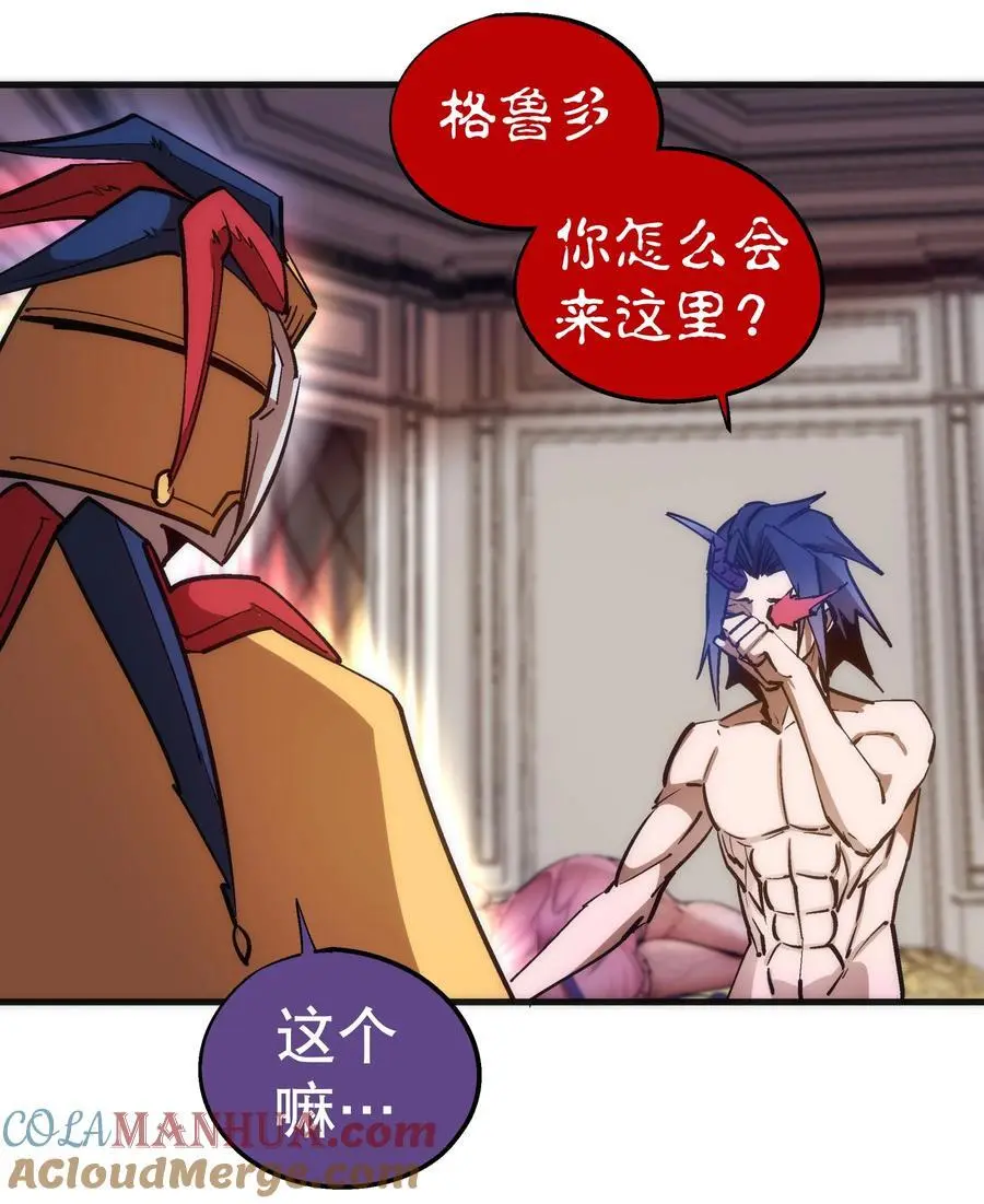 197 救救她 第46页