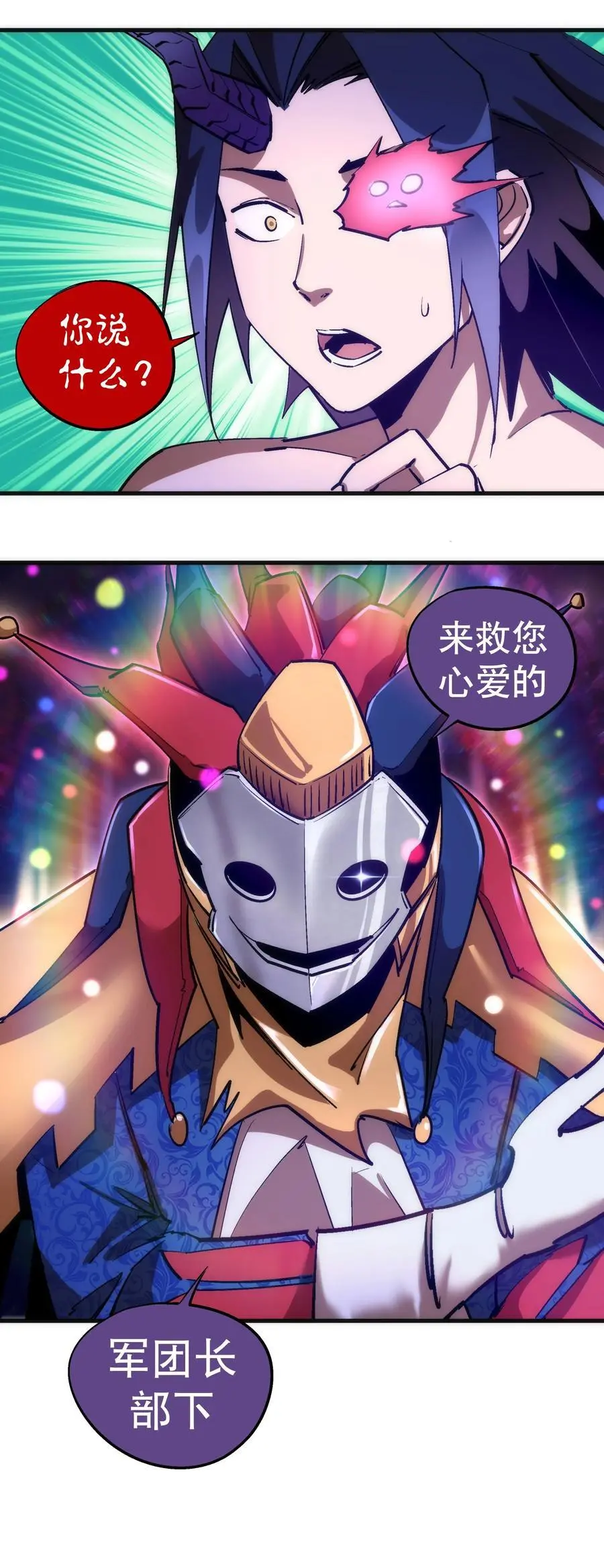197 救救她 第48页