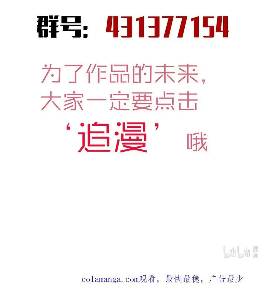 197 救救她 第51页