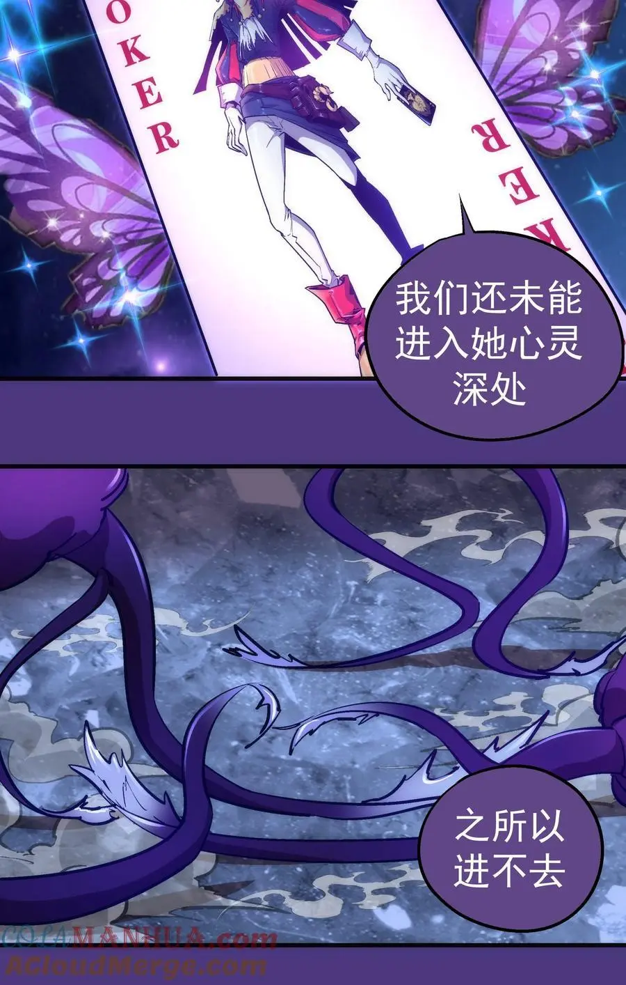 198 心灵奇旅 第19页