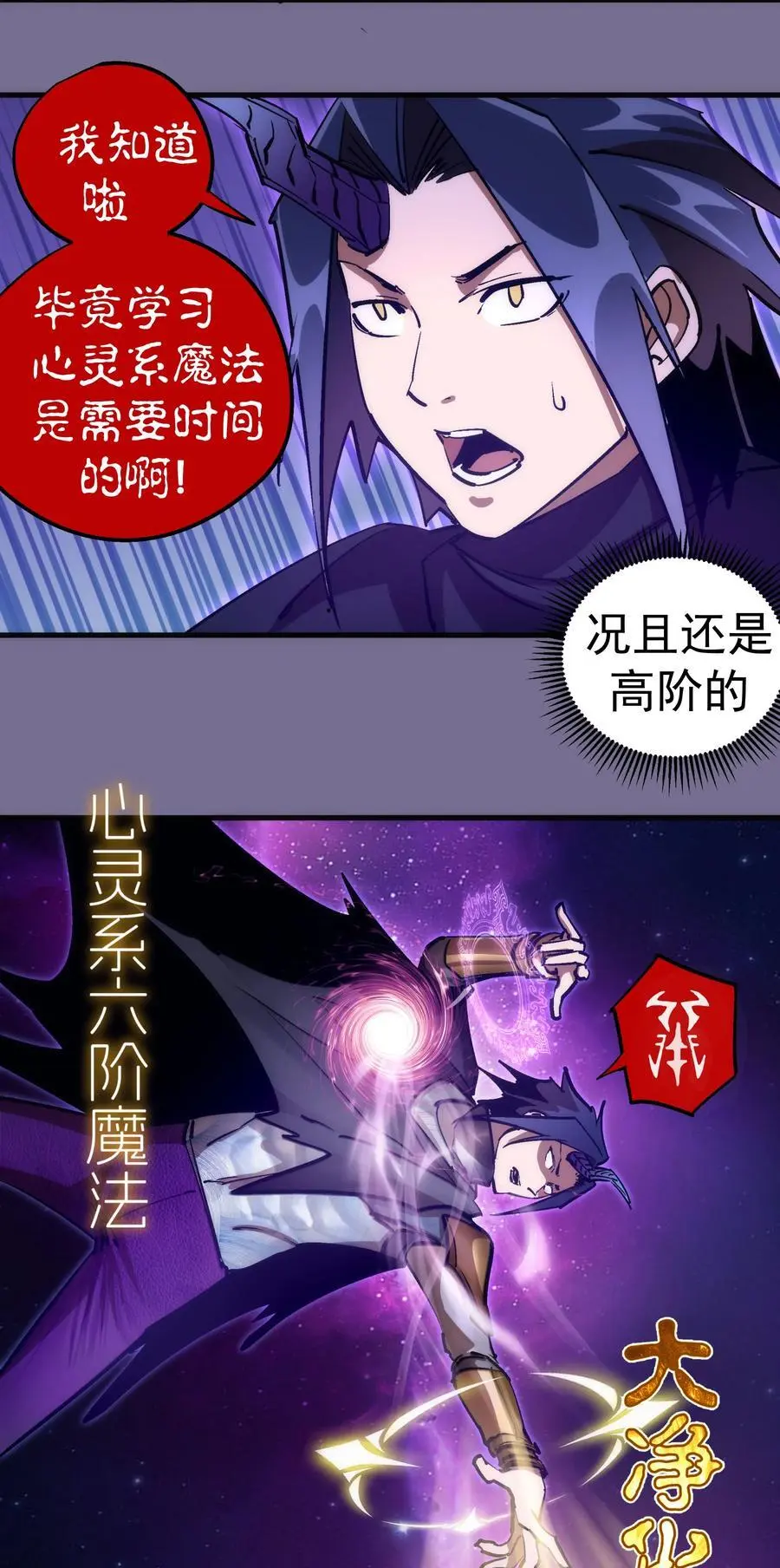 198 心灵奇旅 第32页