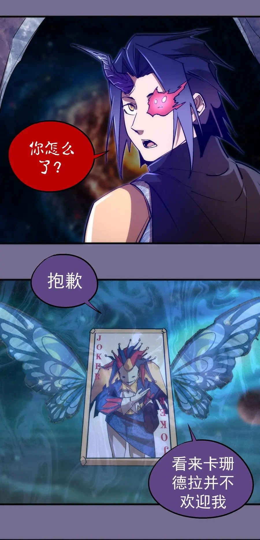 199 卡珊德拉的童年 第11页