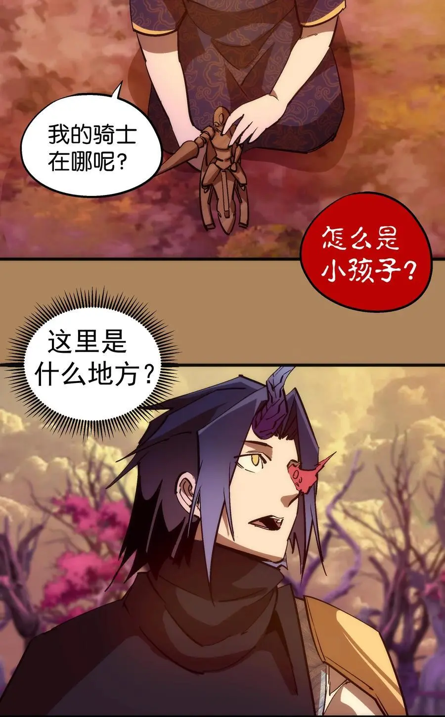199 卡珊德拉的童年 第21页